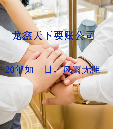 常山要账公司