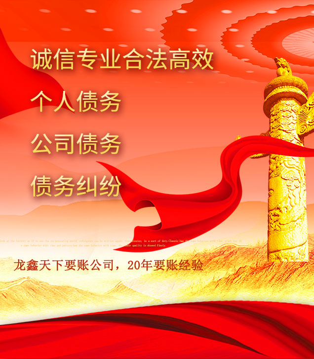 常山讨债公司